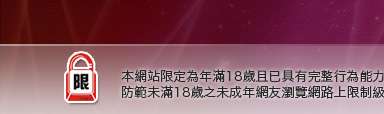 免費脫衣本網站限定年滿18歲方可瀏覽